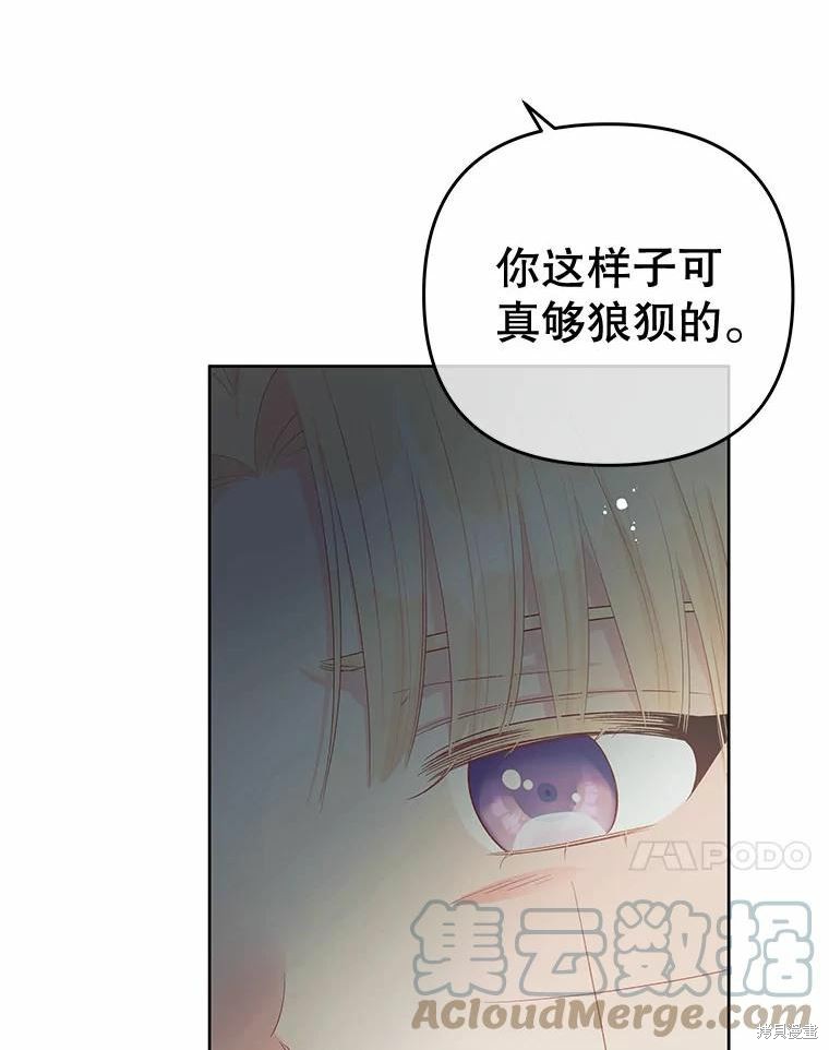 请不要把情感托付于书中 第51话 第60页