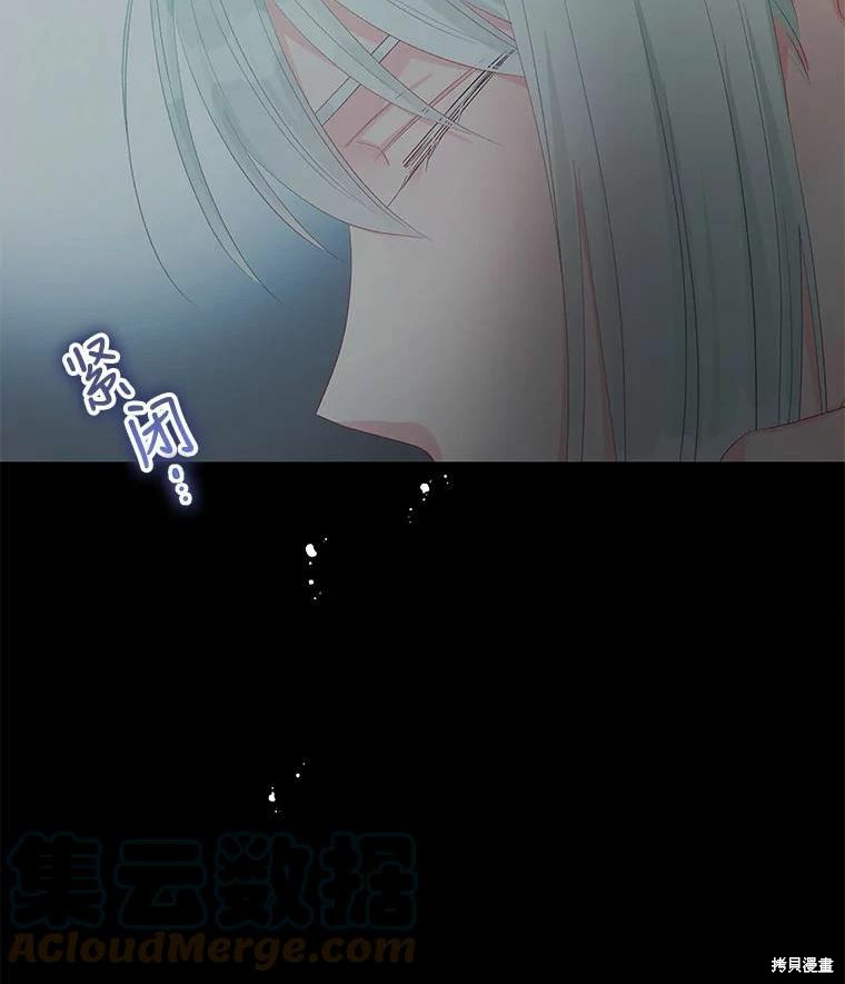 请不要把情感托付于书中 第51话 第7页