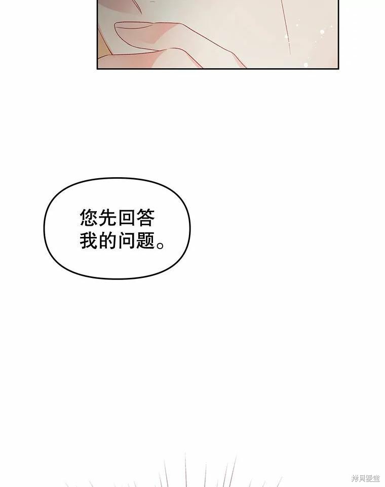 请不要把情感托付于书中 第51话 第61页