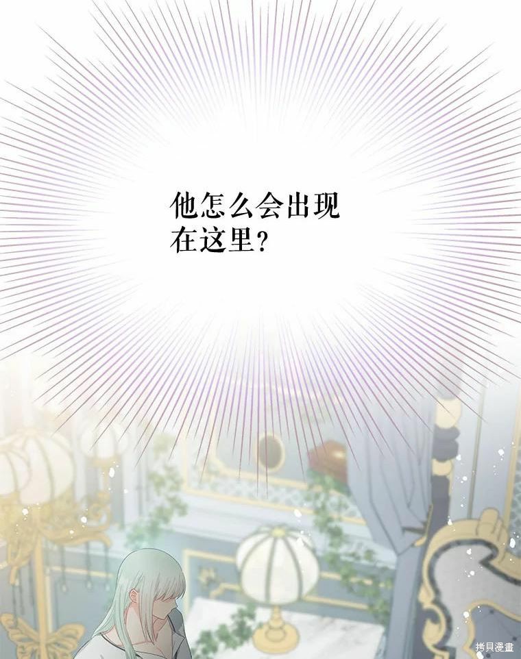 请不要把情感托付于书中 第51话 第62页