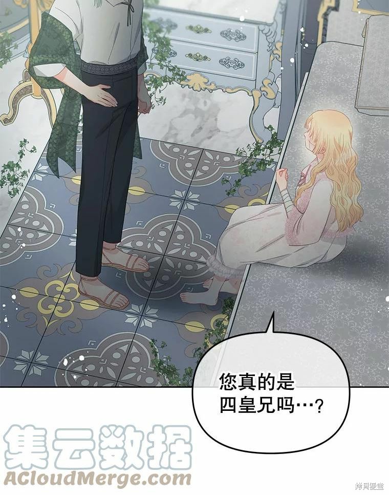 请不要把情感托付于书中 第51话 第63页