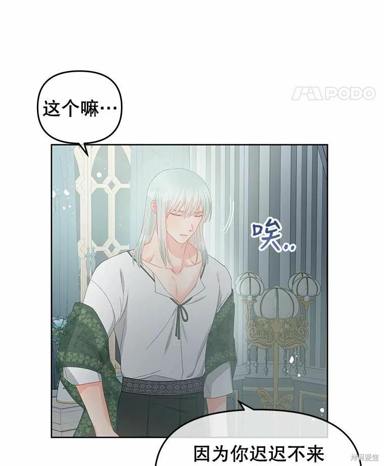 请不要把情感托付于书中 第51话 第64页