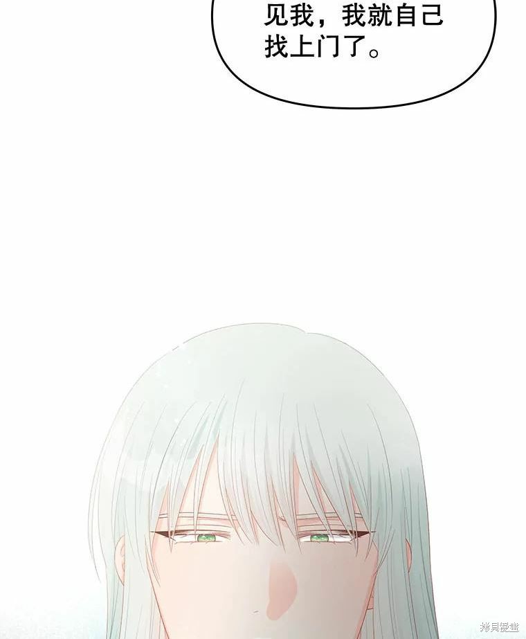 请不要把情感托付于书中 第51话 第65页