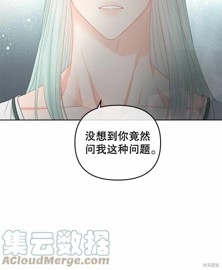 请不要把情感托付于书中 第51话 第66页