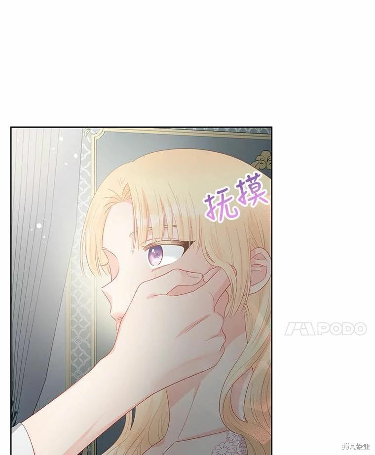 请不要把情感托付于书中 第51话 第67页