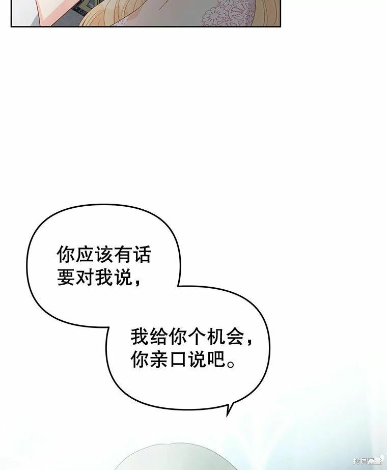 请不要把情感托付于书中 第51话 第68页