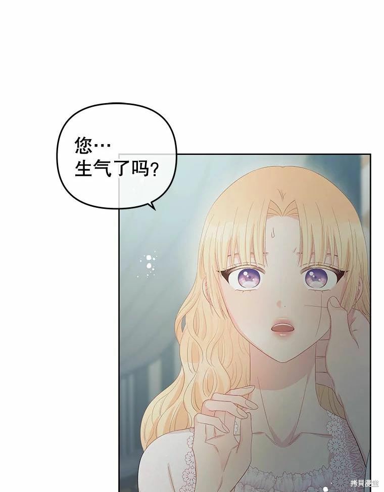 请不要把情感托付于书中 第51话 第70页