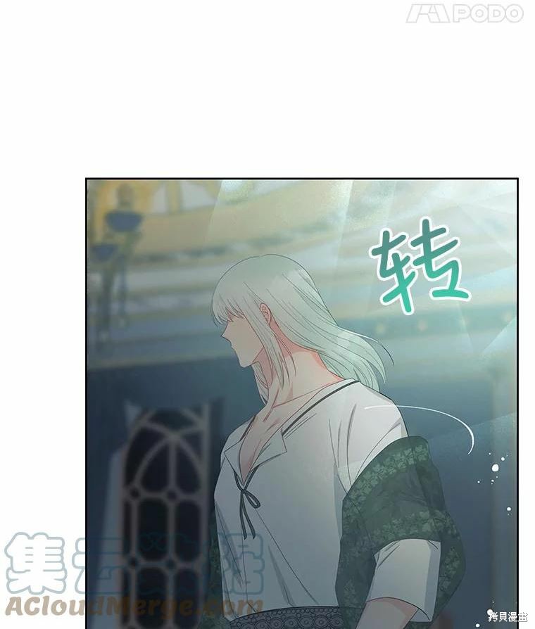 请不要把情感托付于书中 第51话 第78页