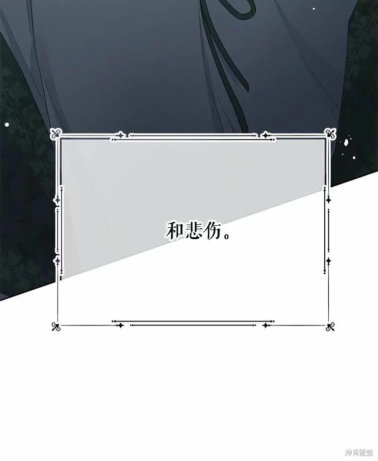 请不要把情感托付于书中 第51话 第89页