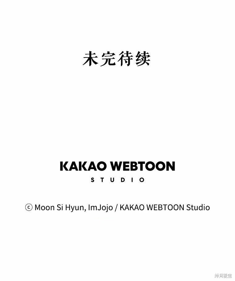 请不要把情感托付于书中 第51话 第90页
