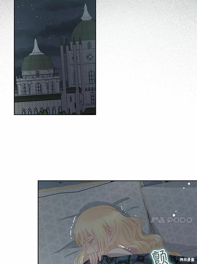 请不要把情感托付于书中 第51话 第10页
