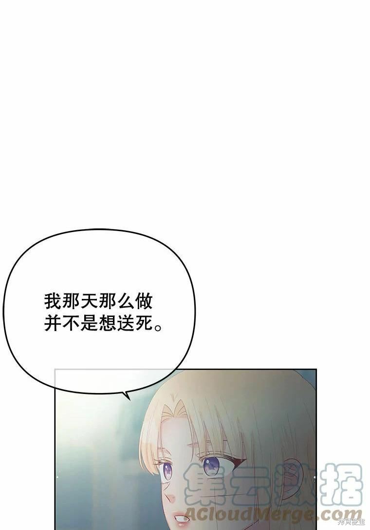 请不要把情感托付于书中 第52话 第1页