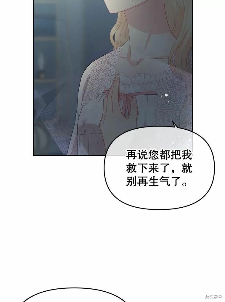 请不要把情感托付于书中 第52话 第2页
