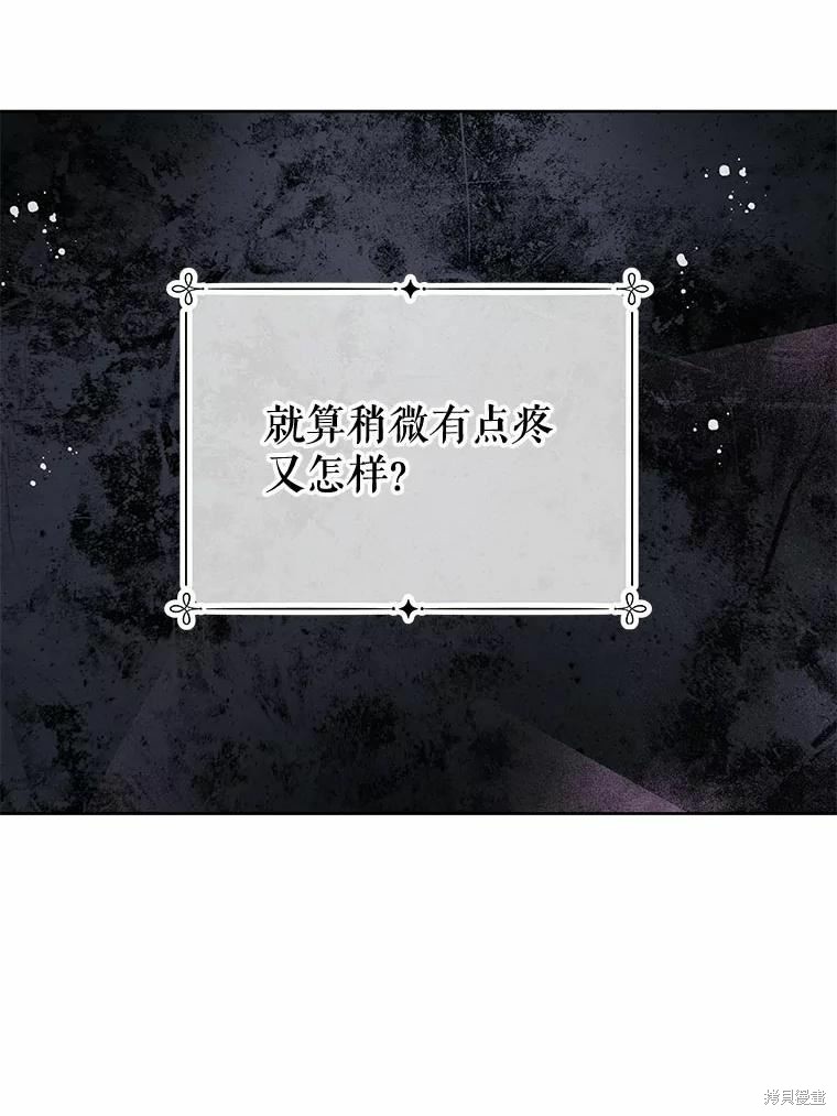 请不要把情感托付于书中 第52话 第11页