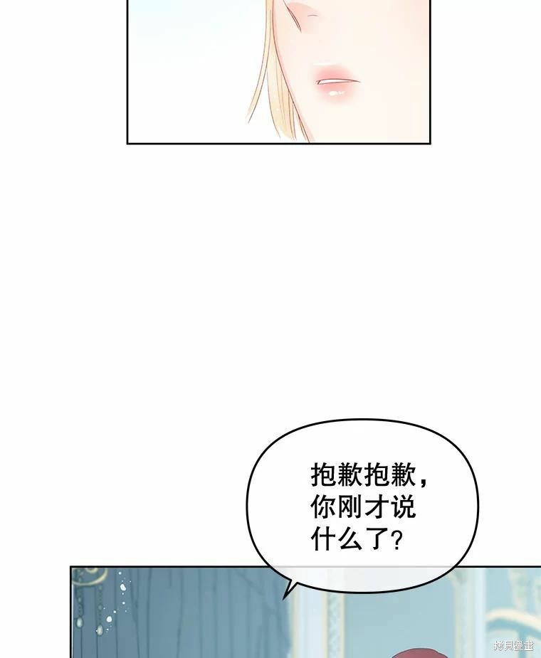 请不要把情感托付于书中 第52话 第107页