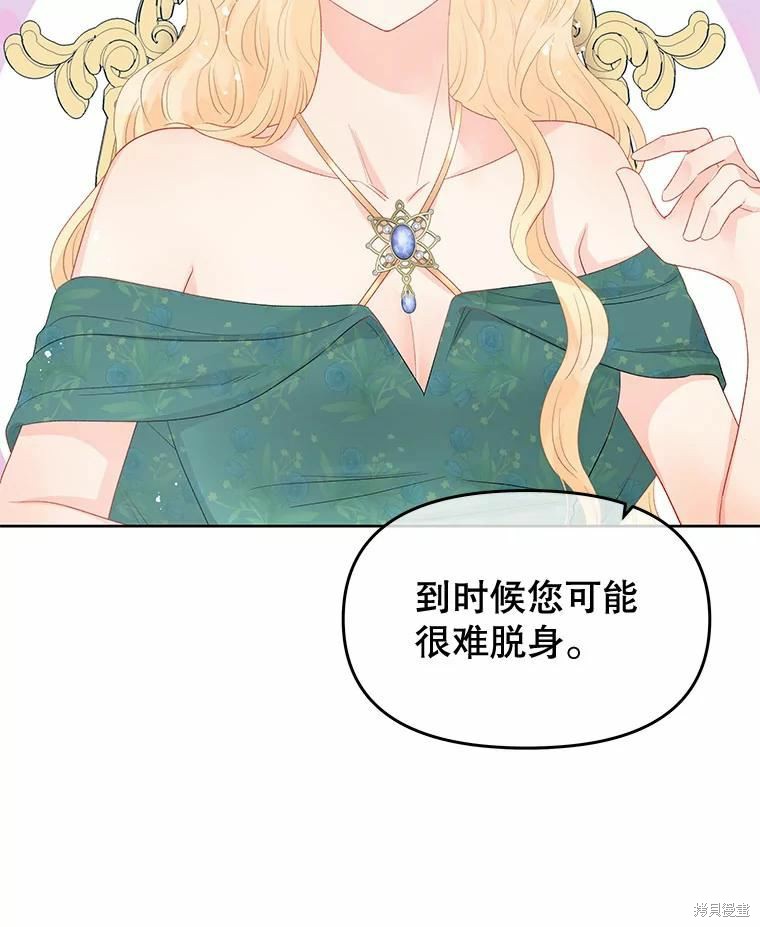 请不要把情感托付于书中 第52话 第110页