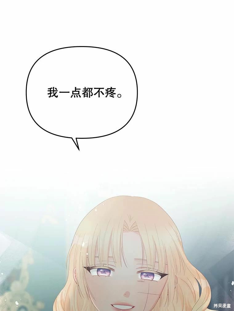 请不要把情感托付于书中 第52话 第12页