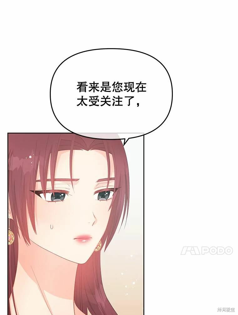 请不要把情感托付于书中 第52话 第111页