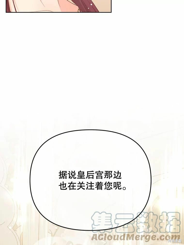 请不要把情感托付于书中 第52话 第112页