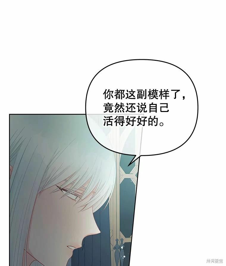 请不要把情感托付于书中 第52话 第14页
