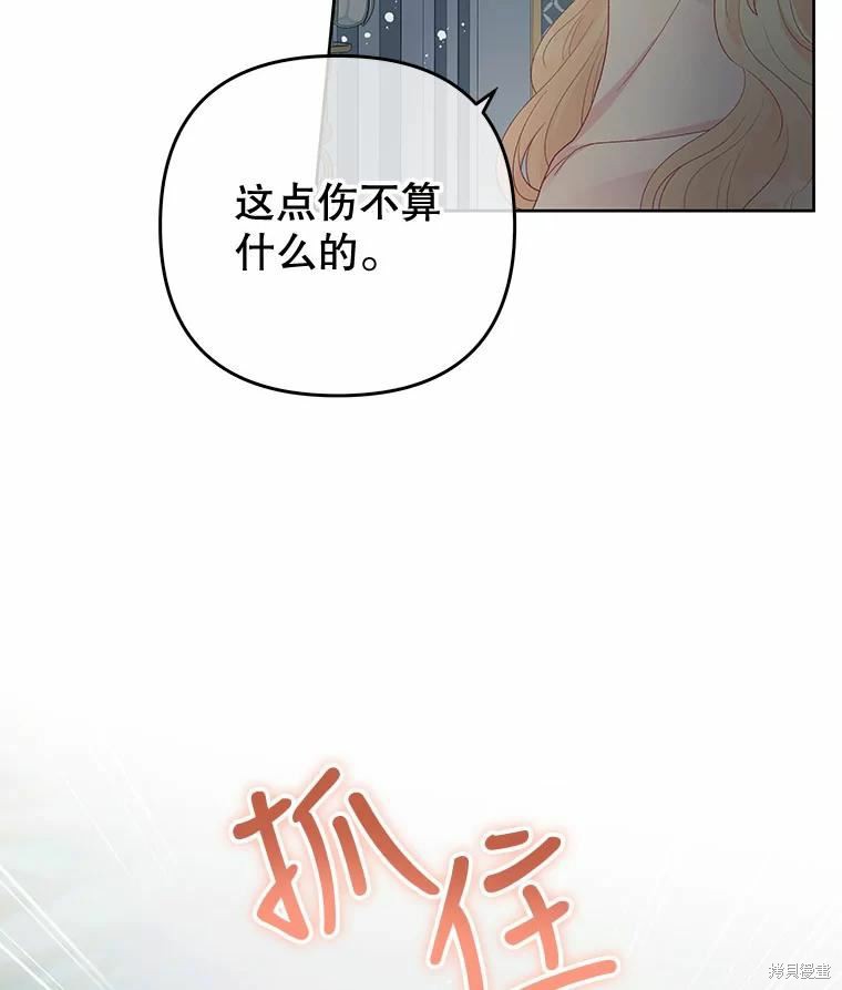 请不要把情感托付于书中 第52话 第16页