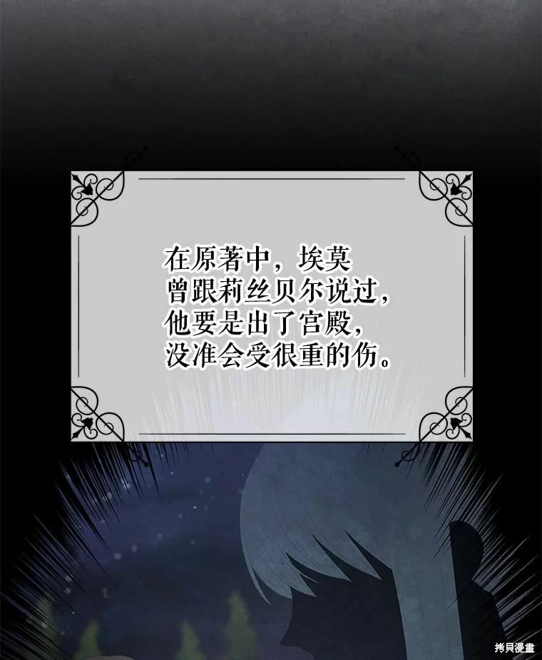 请不要把情感托付于书中 第52话 第26页