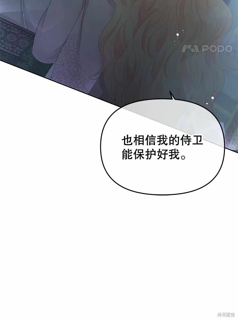 请不要把情感托付于书中 第52话 第4页