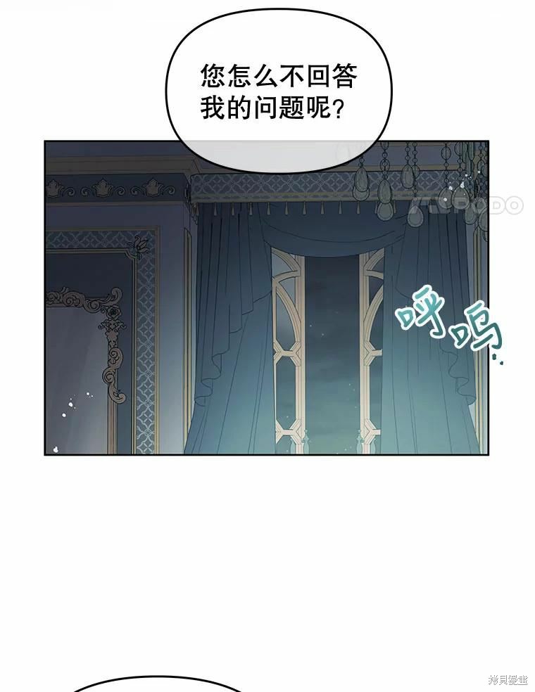 请不要把情感托付于书中 第52话 第31页