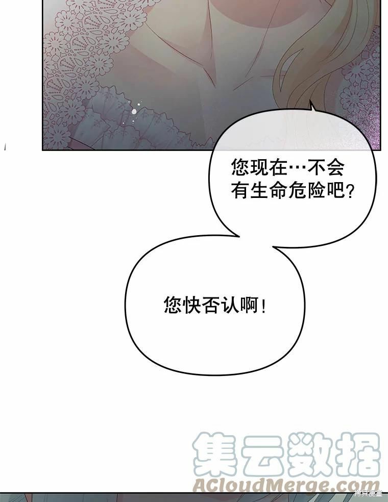 请不要把情感托付于书中 第52话 第33页