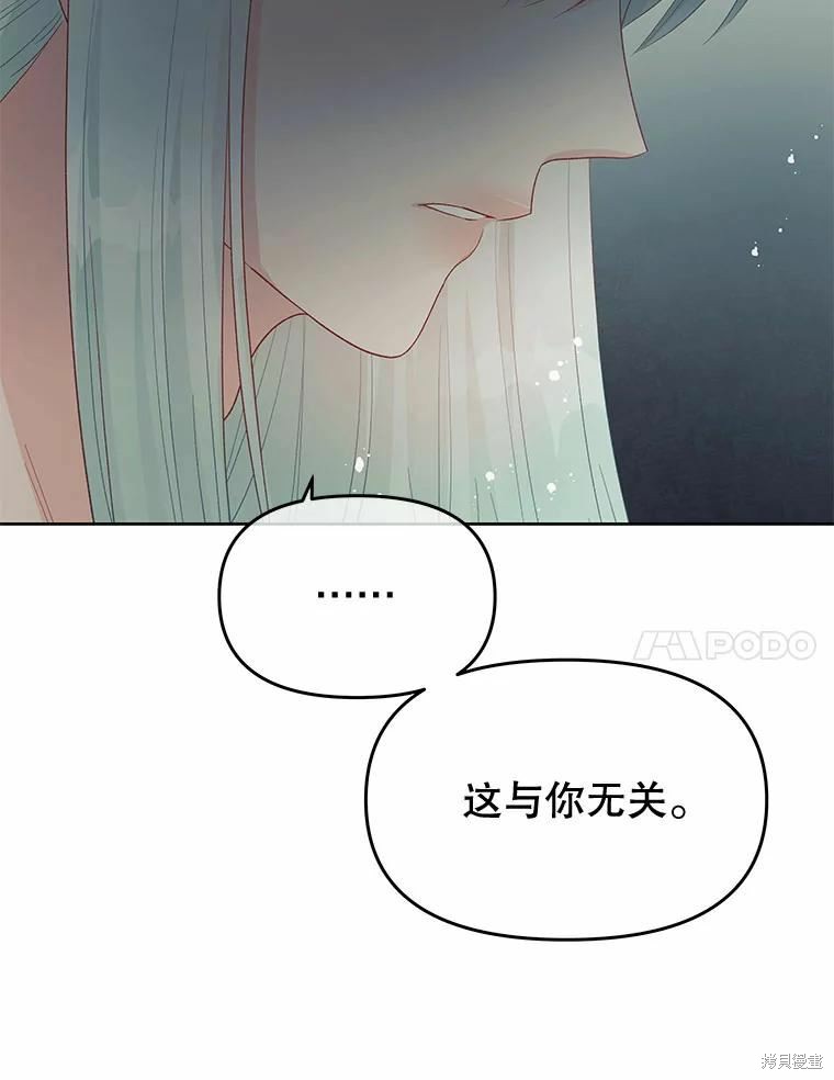 请不要把情感托付于书中 第52话 第34页