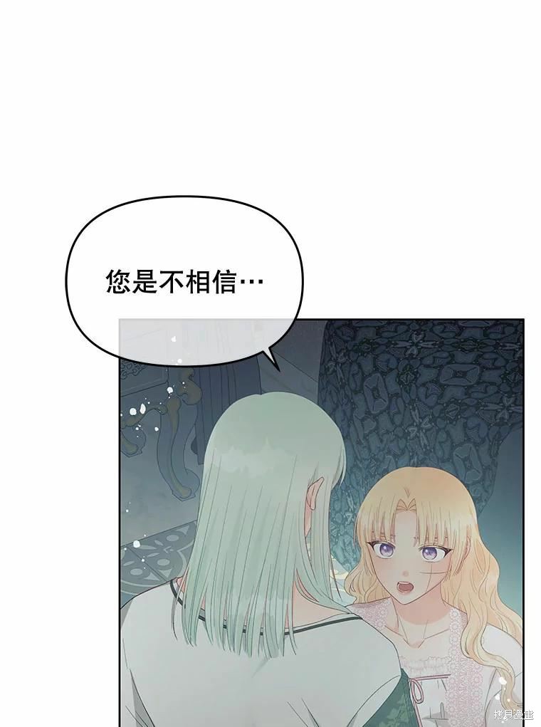 请不要把情感托付于书中 第52话 第35页