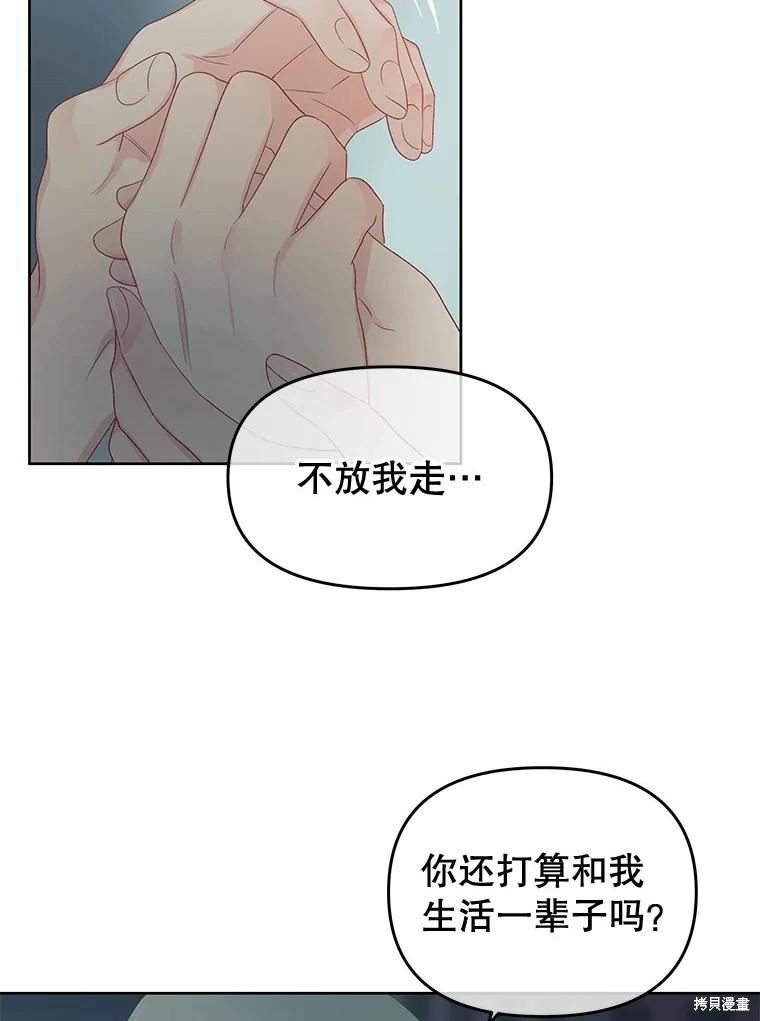 请不要把情感托付于书中 第52话 第39页