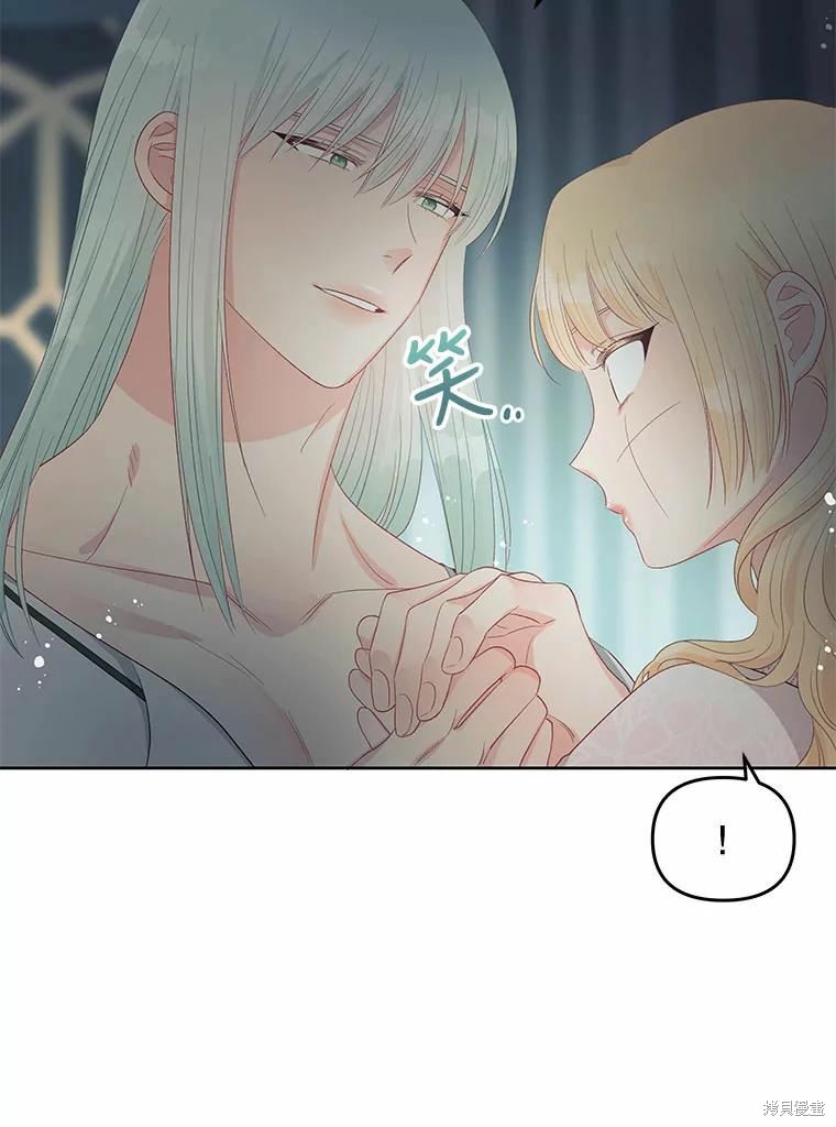 请不要把情感托付于书中 第52话 第40页