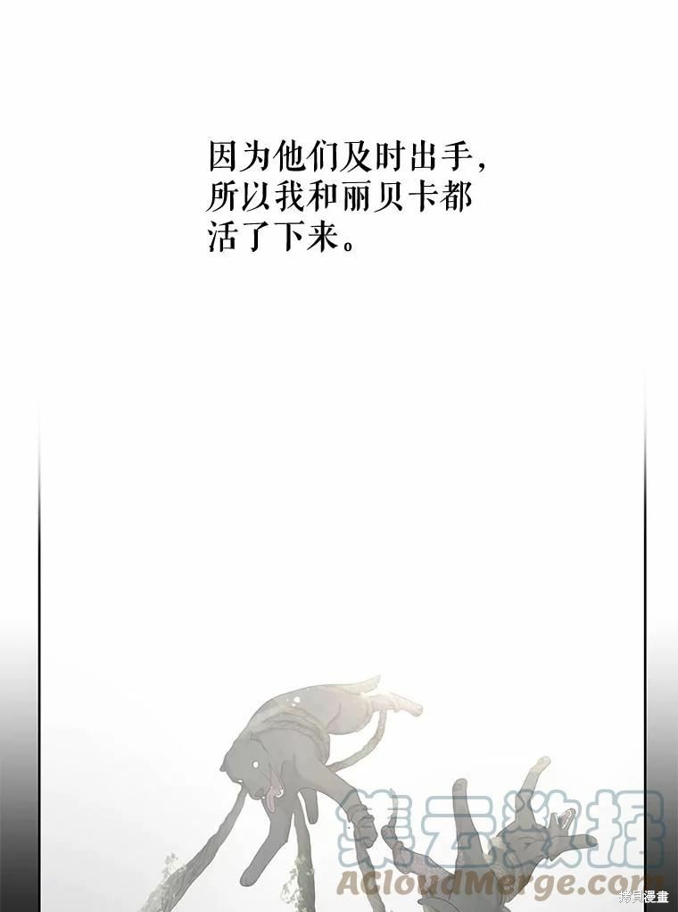 请不要把情感托付于书中 第52话 第5页