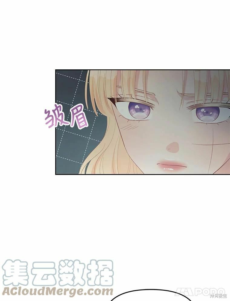 请不要把情感托付于书中 第52话 第41页