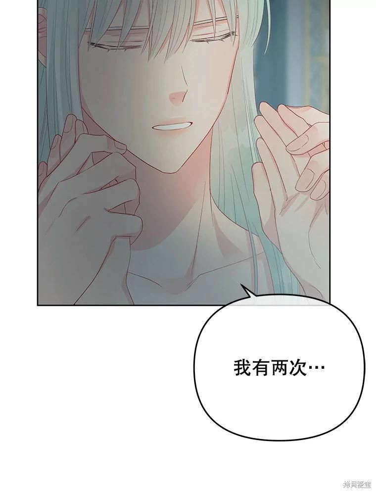 请不要把情感托付于书中 第52话 第46页