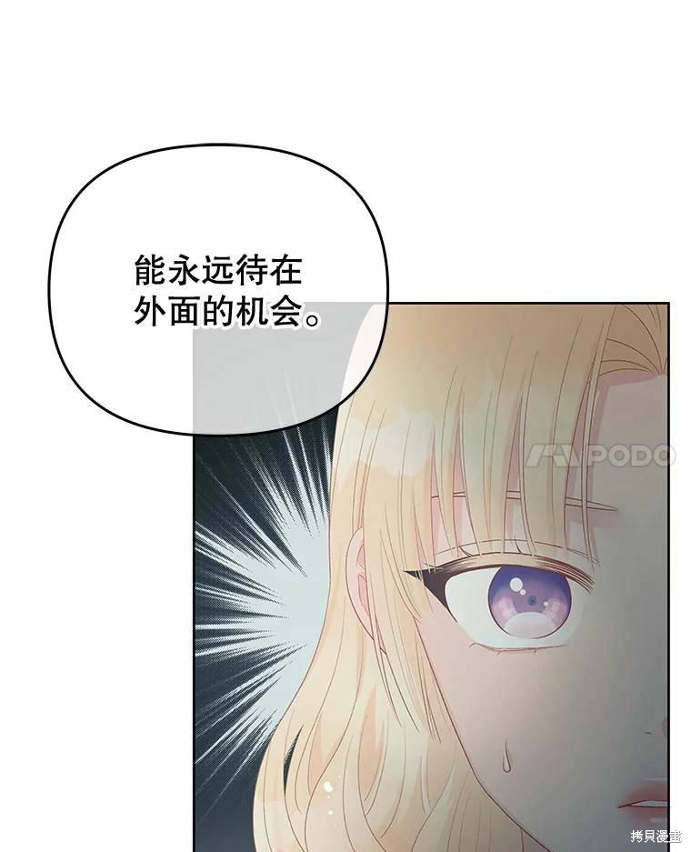 请不要把情感托付于书中 第52话 第47页