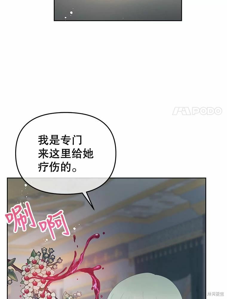 请不要把情感托付于书中 第52话 第54页