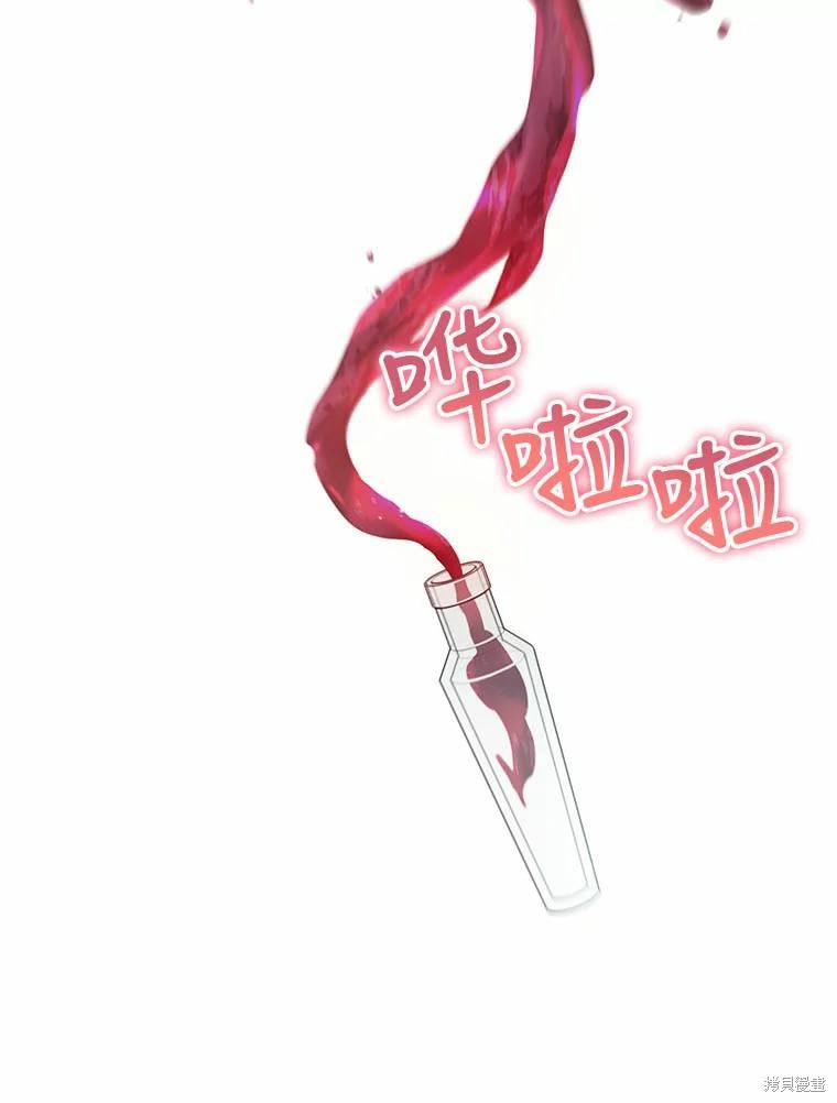 请不要把情感托付于书中 第52话 第56页