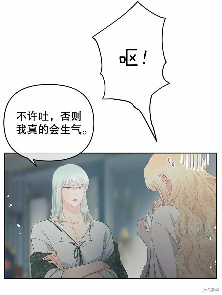 请不要把情感托付于书中 第52话 第58页