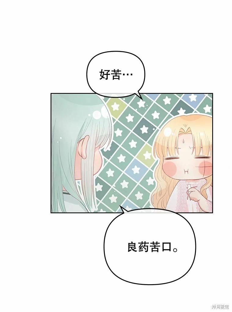 请不要把情感托付于书中 第52话 第59页