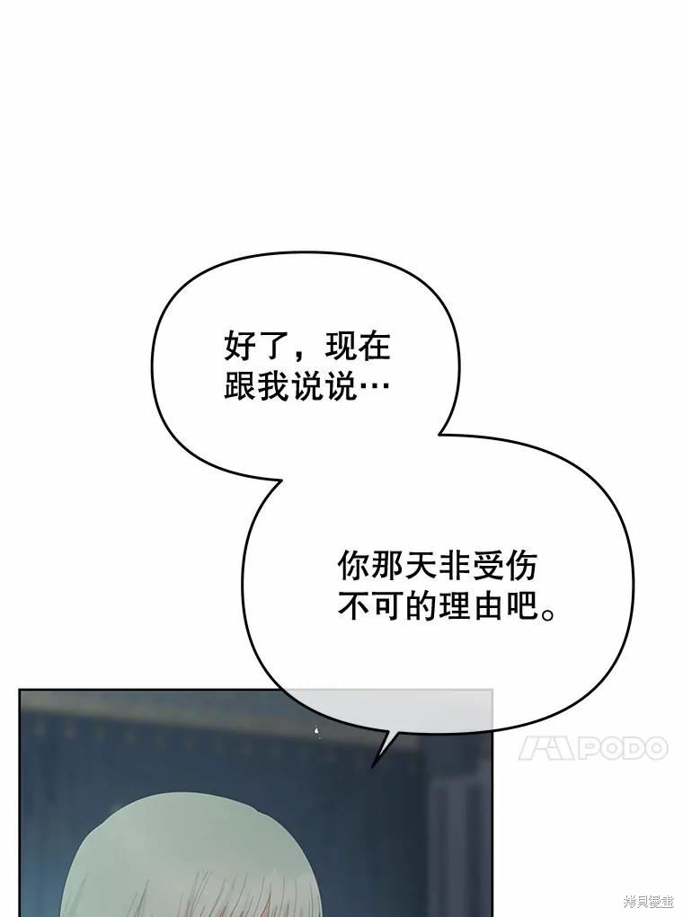 请不要把情感托付于书中 第52话 第60页