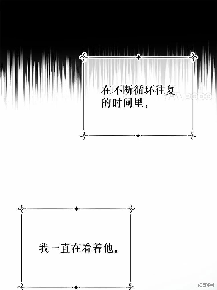 请不要把情感托付于书中 第52话 第7页