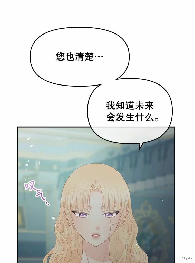 请不要把情感托付于书中 第52话 第62页