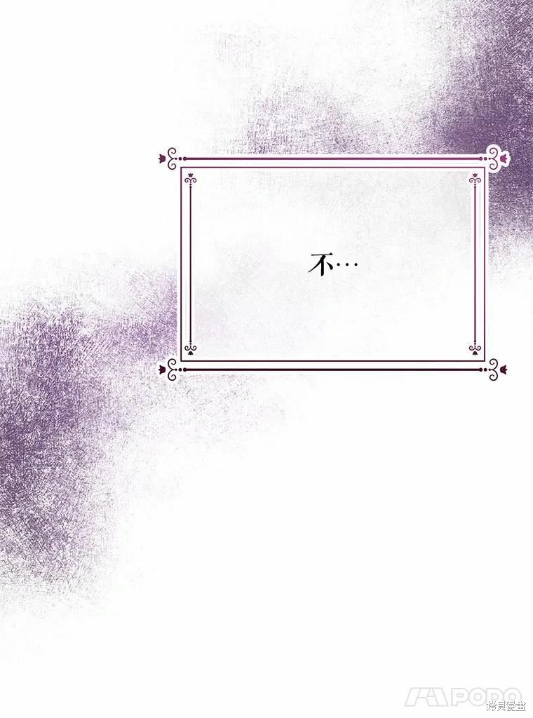 请不要把情感托付于书中 第52话 第64页