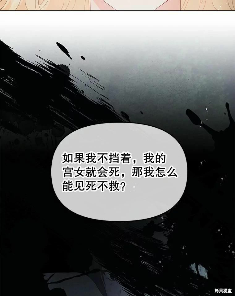 请不要把情感托付于书中 第52话 第66页