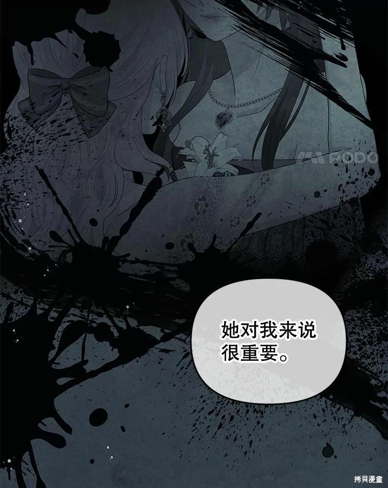请不要把情感托付于书中 第52话 第67页