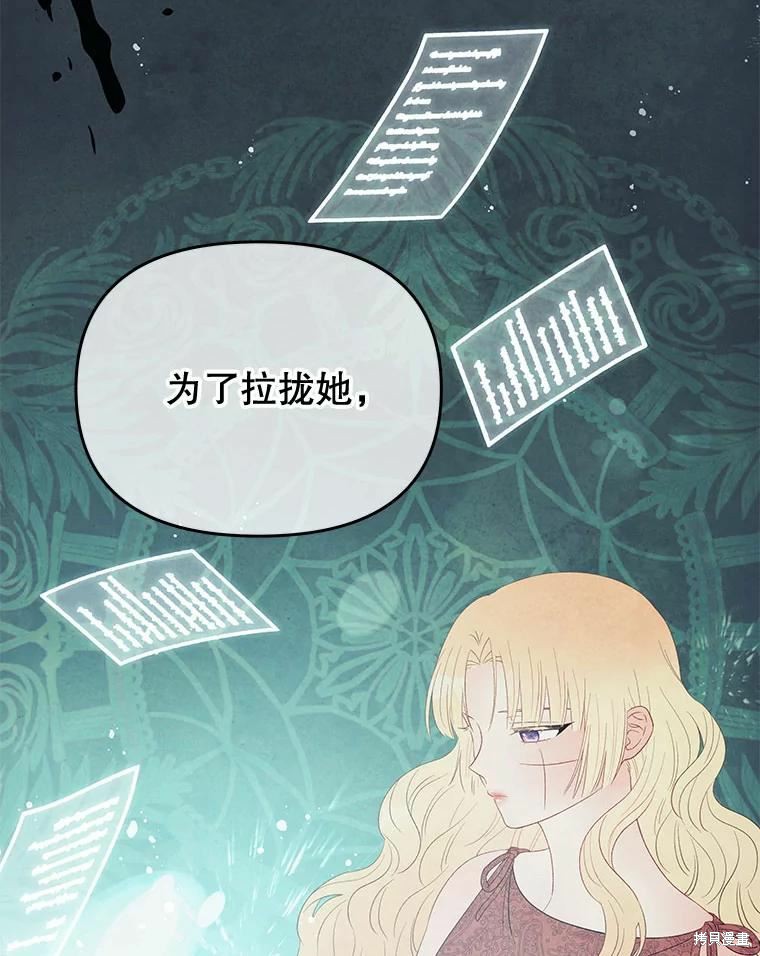 请不要把情感托付于书中 第52话 第68页