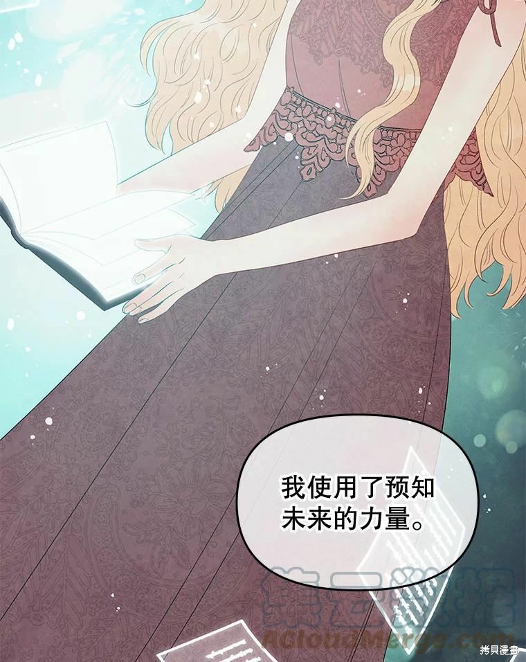 请不要把情感托付于书中 第52话 第69页