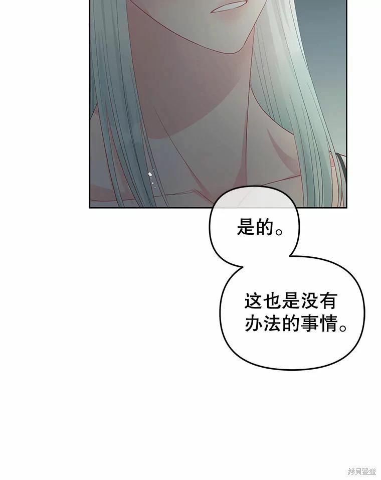 请不要把情感托付于书中 第52话 第71页